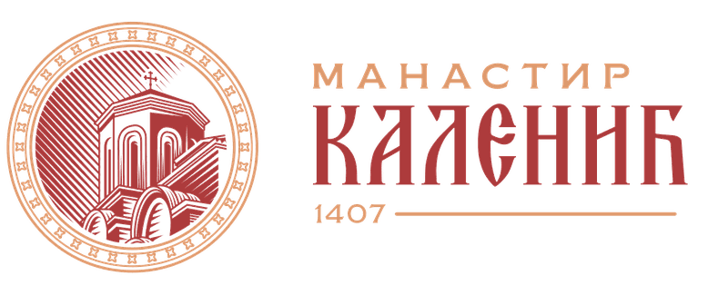Манастир Каленић